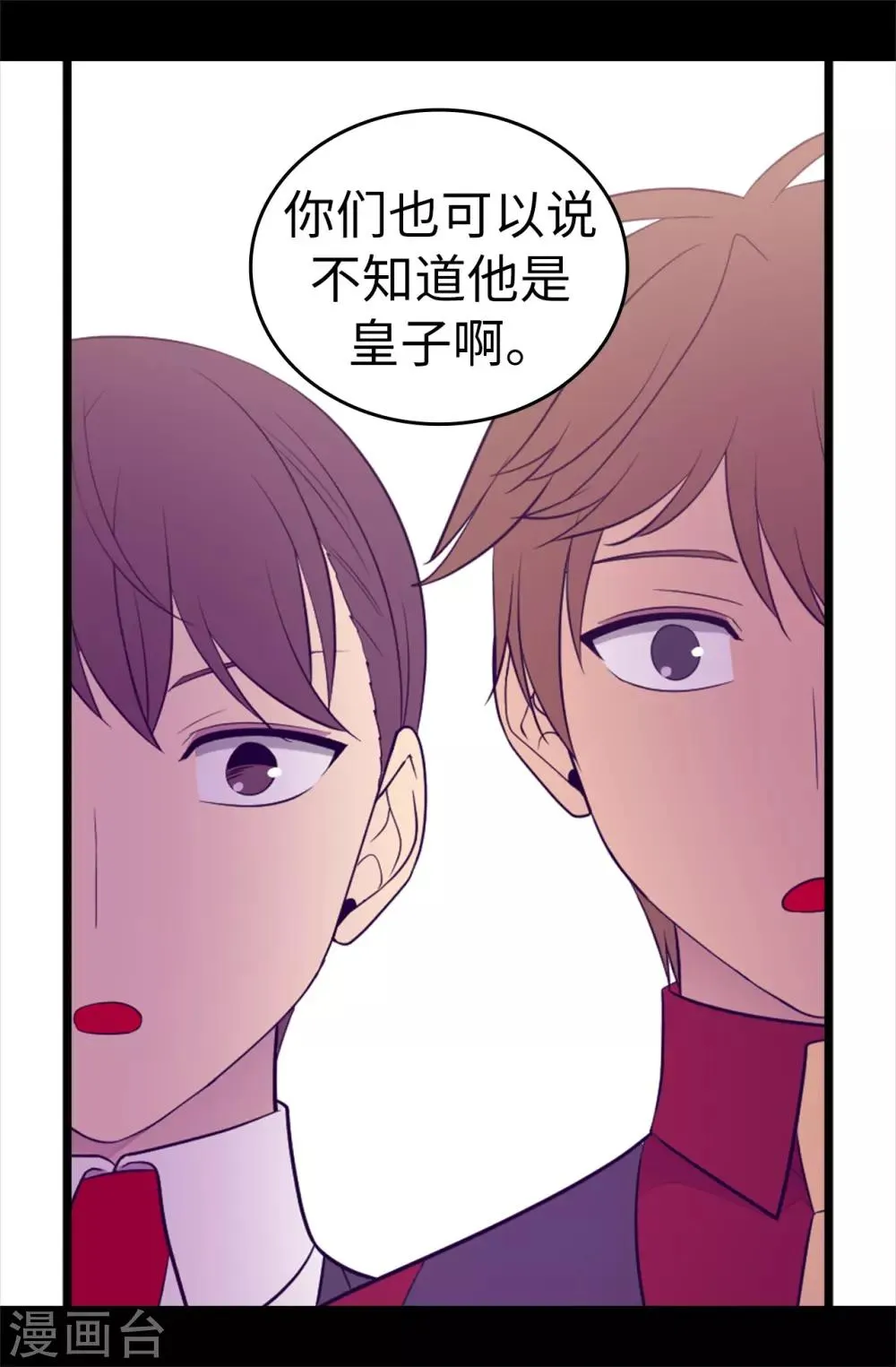 第498话 下手应该再重一点 第24页
