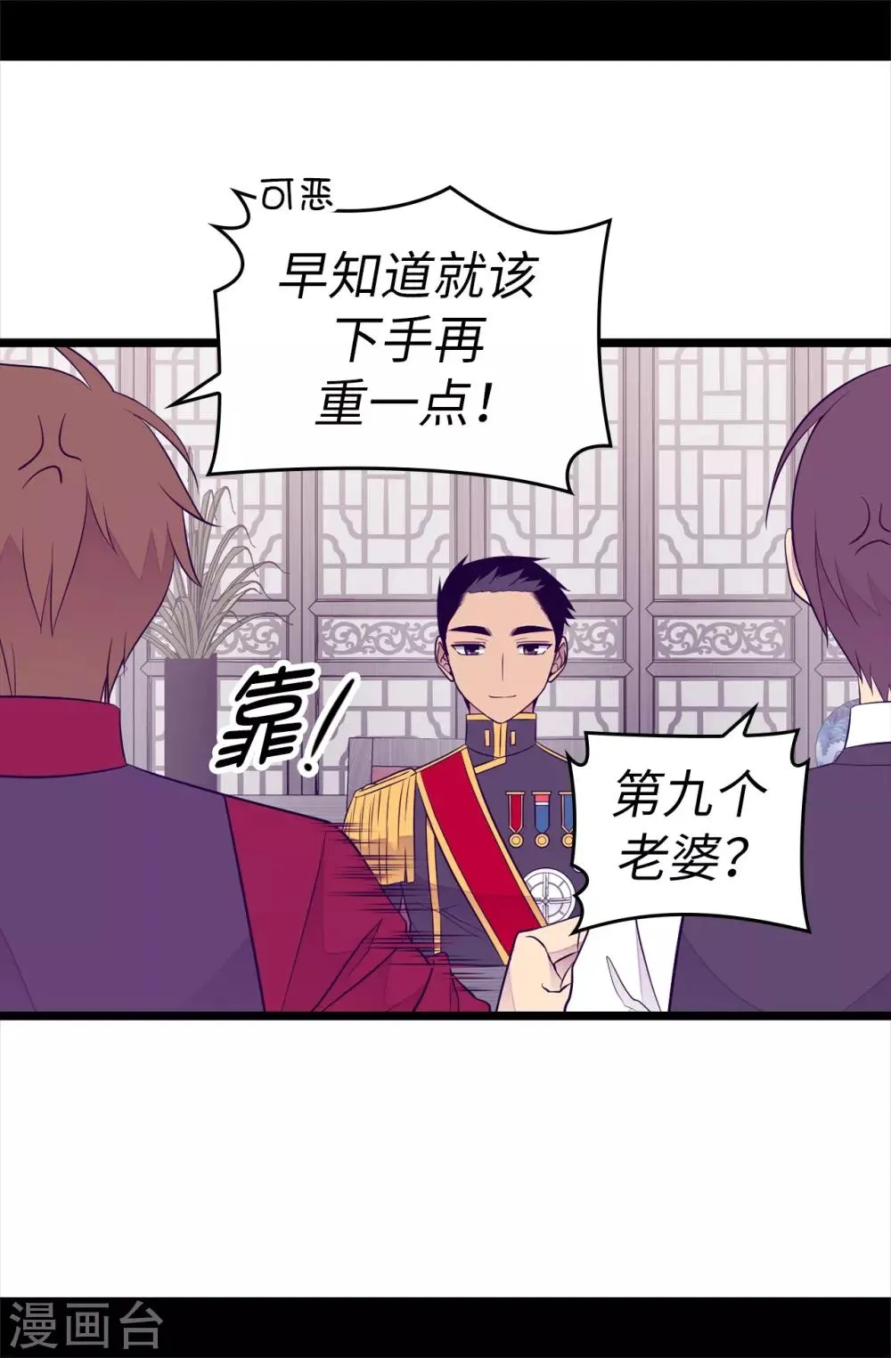 第498话 下手应该再重一点 第25页