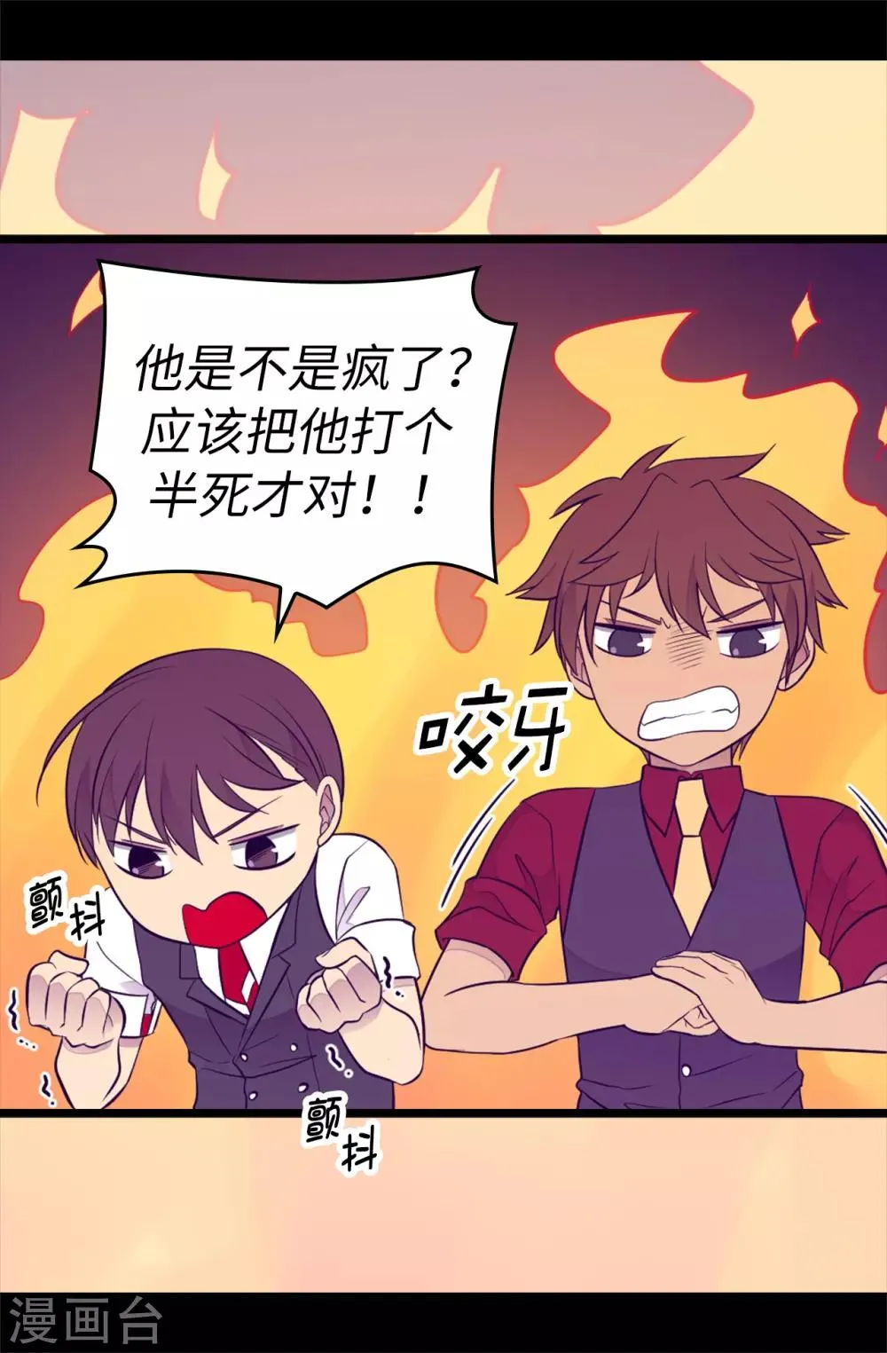 第498话 下手应该再重一点 第26页