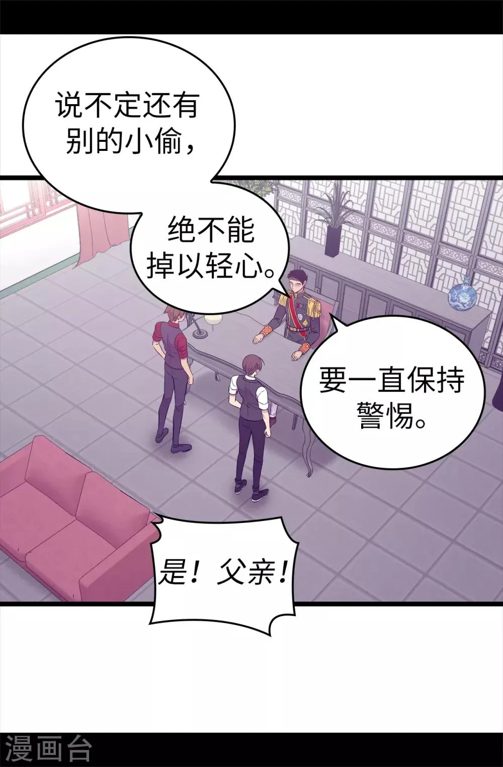 第498话 下手应该再重一点 第27页