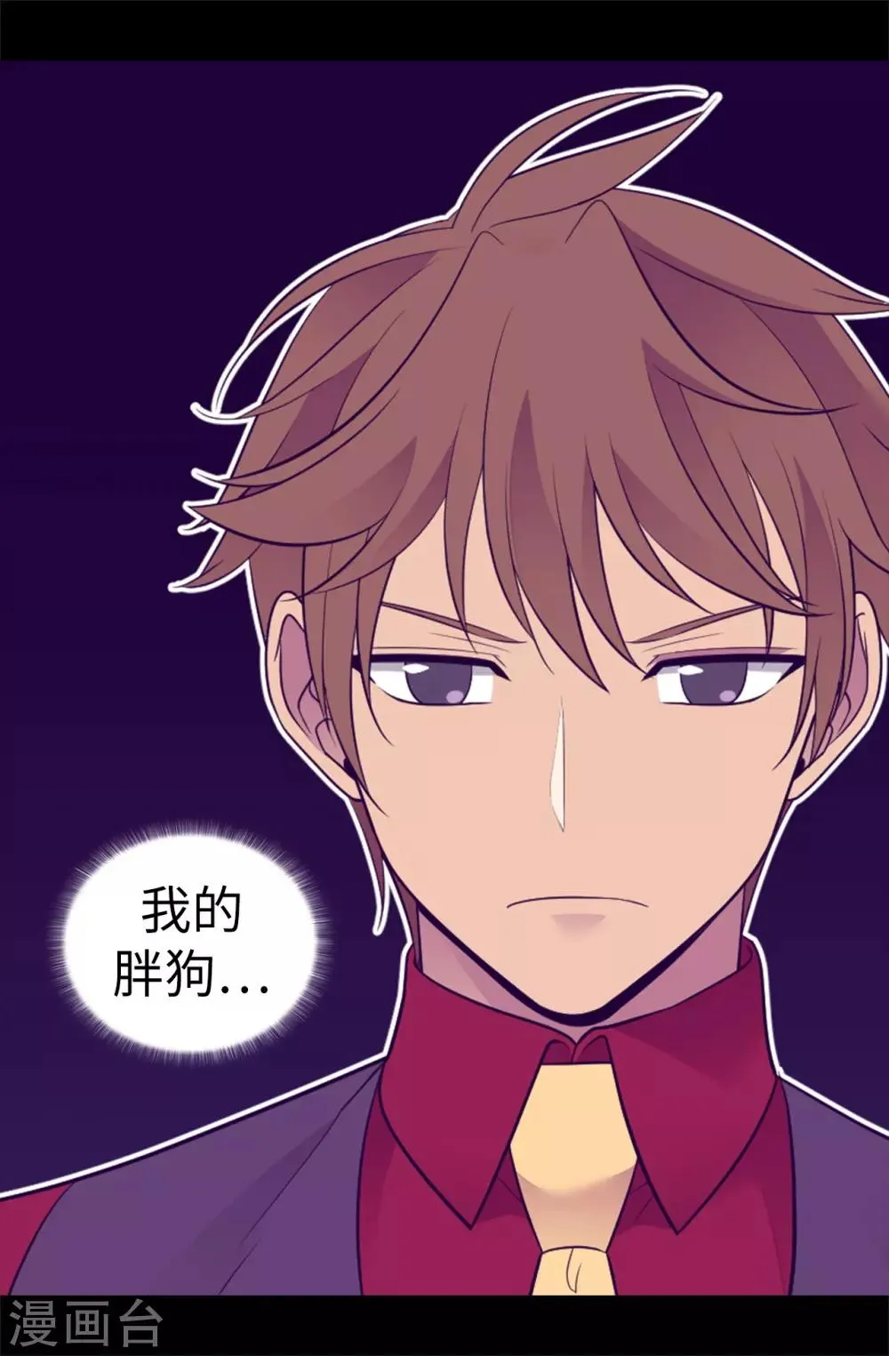第498话 下手应该再重一点 第28页