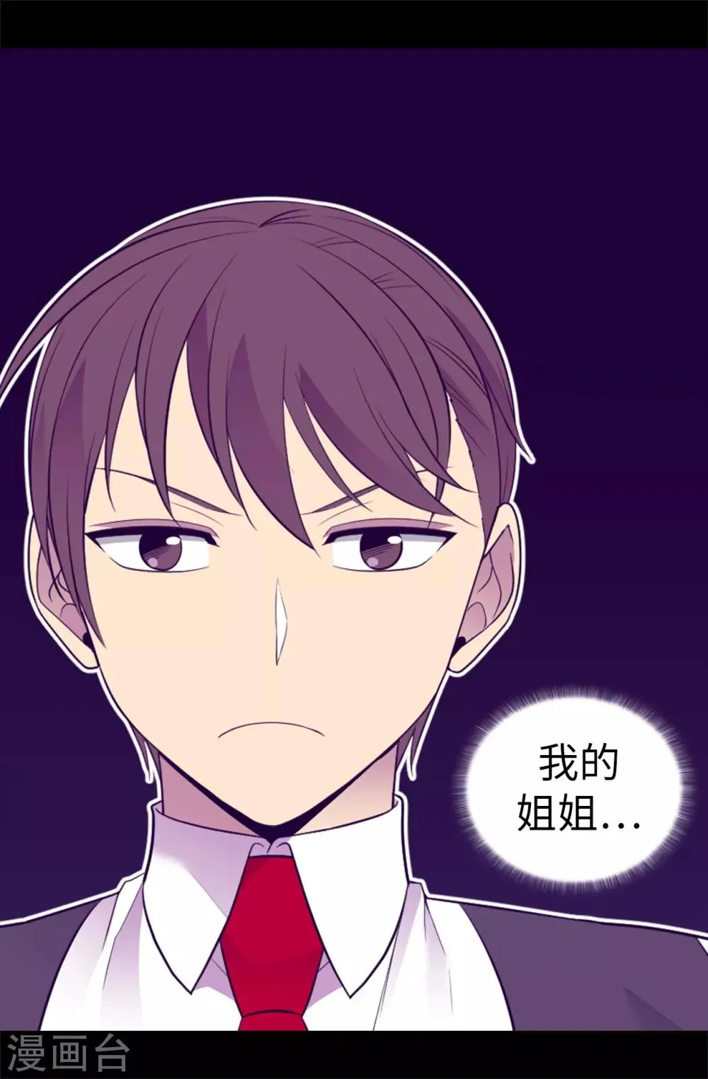 第498话 下手应该再重一点 第29页