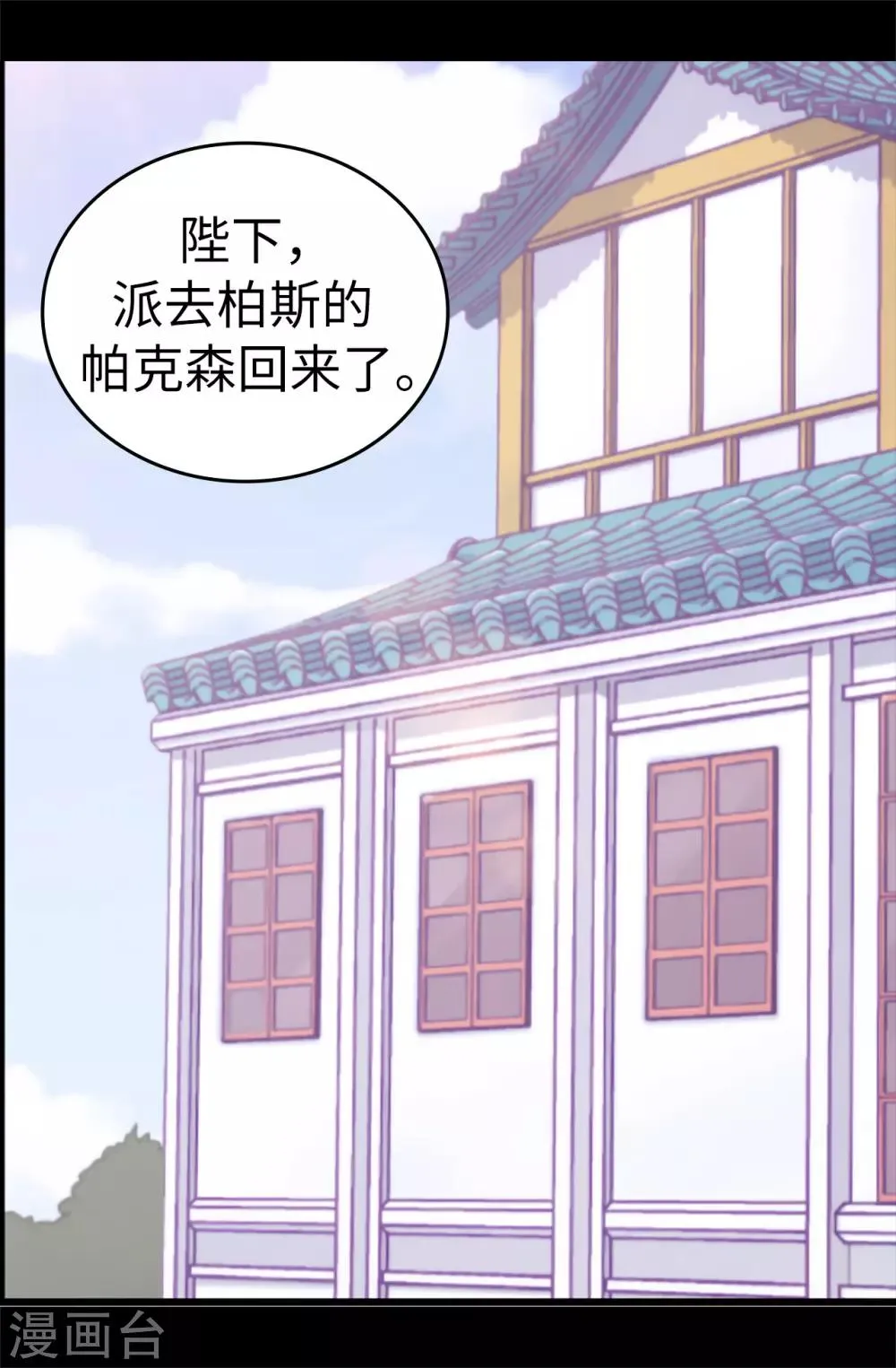 第498话 下手应该再重一点 第32页