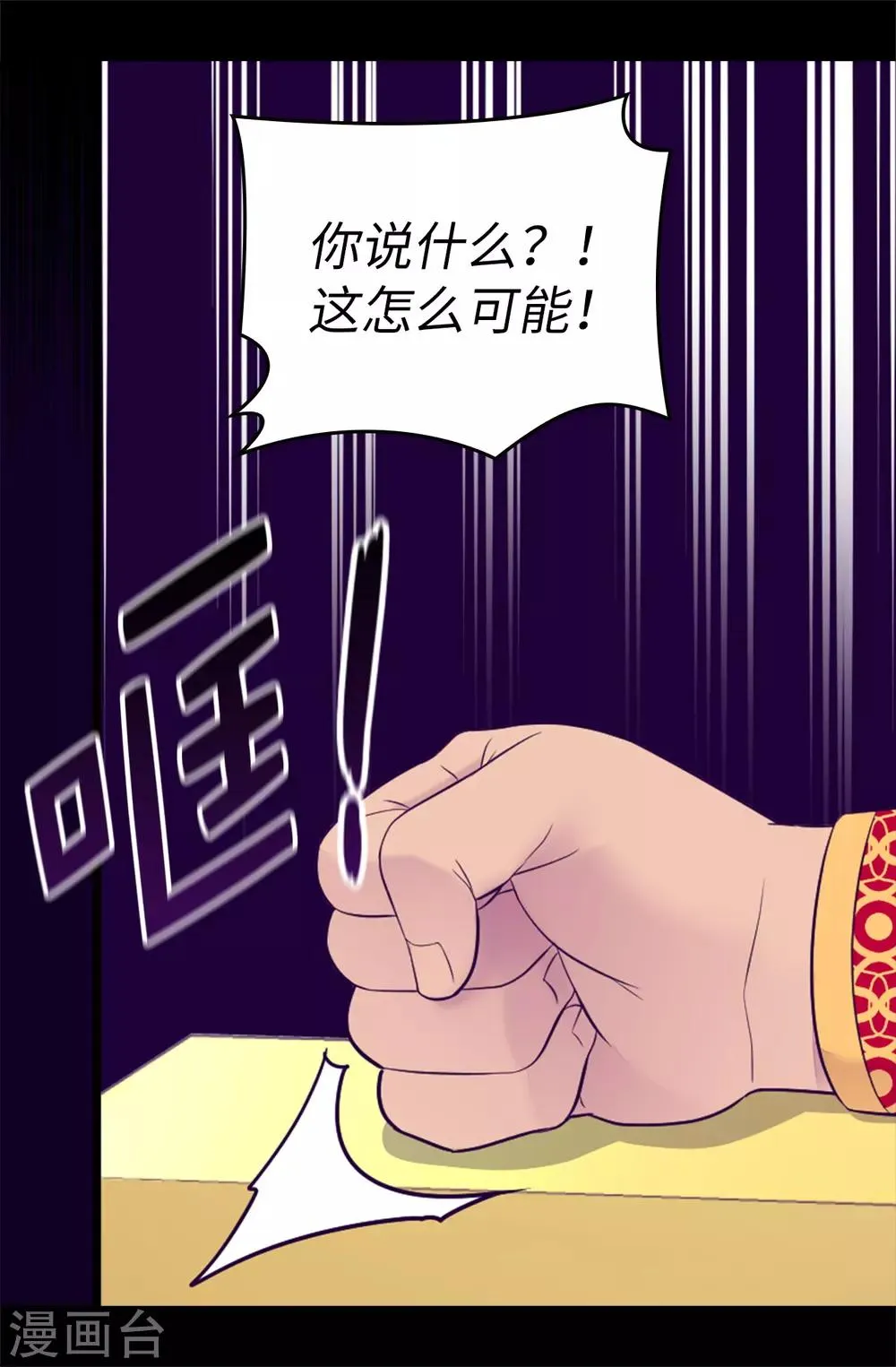 第498话 下手应该再重一点 第33页