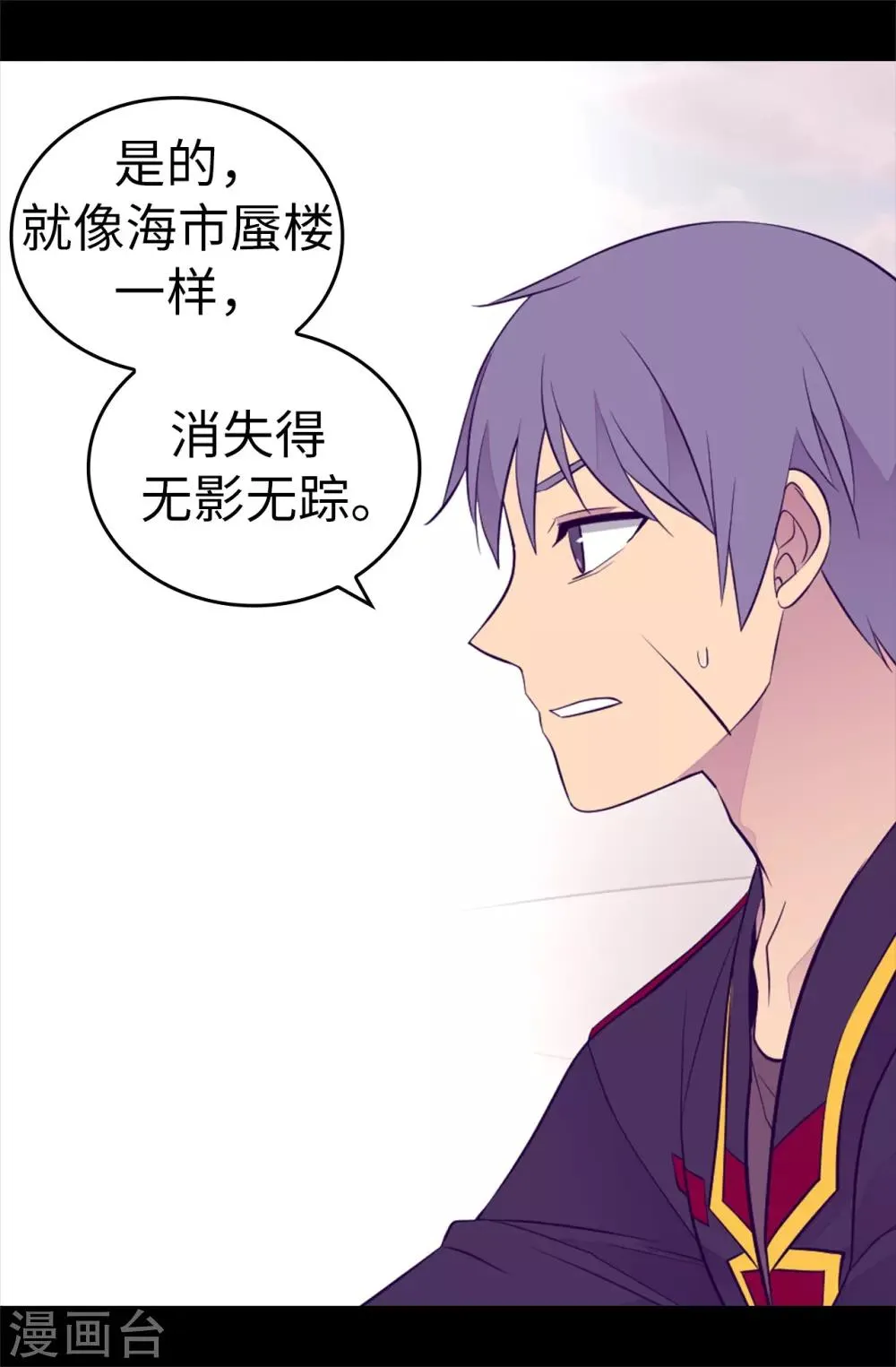 第499话 疑点重重 第2页