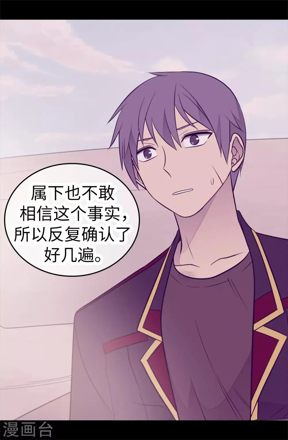 第499话 疑点重重 第3页
