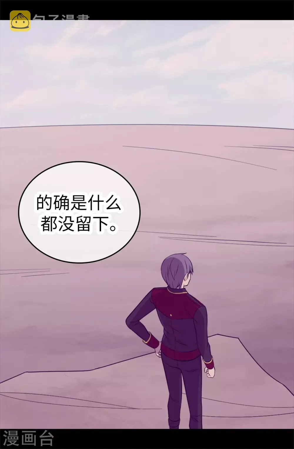 第499话 疑点重重 第4页