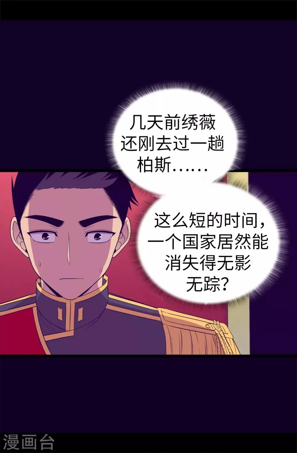 第499话 疑点重重 第5页