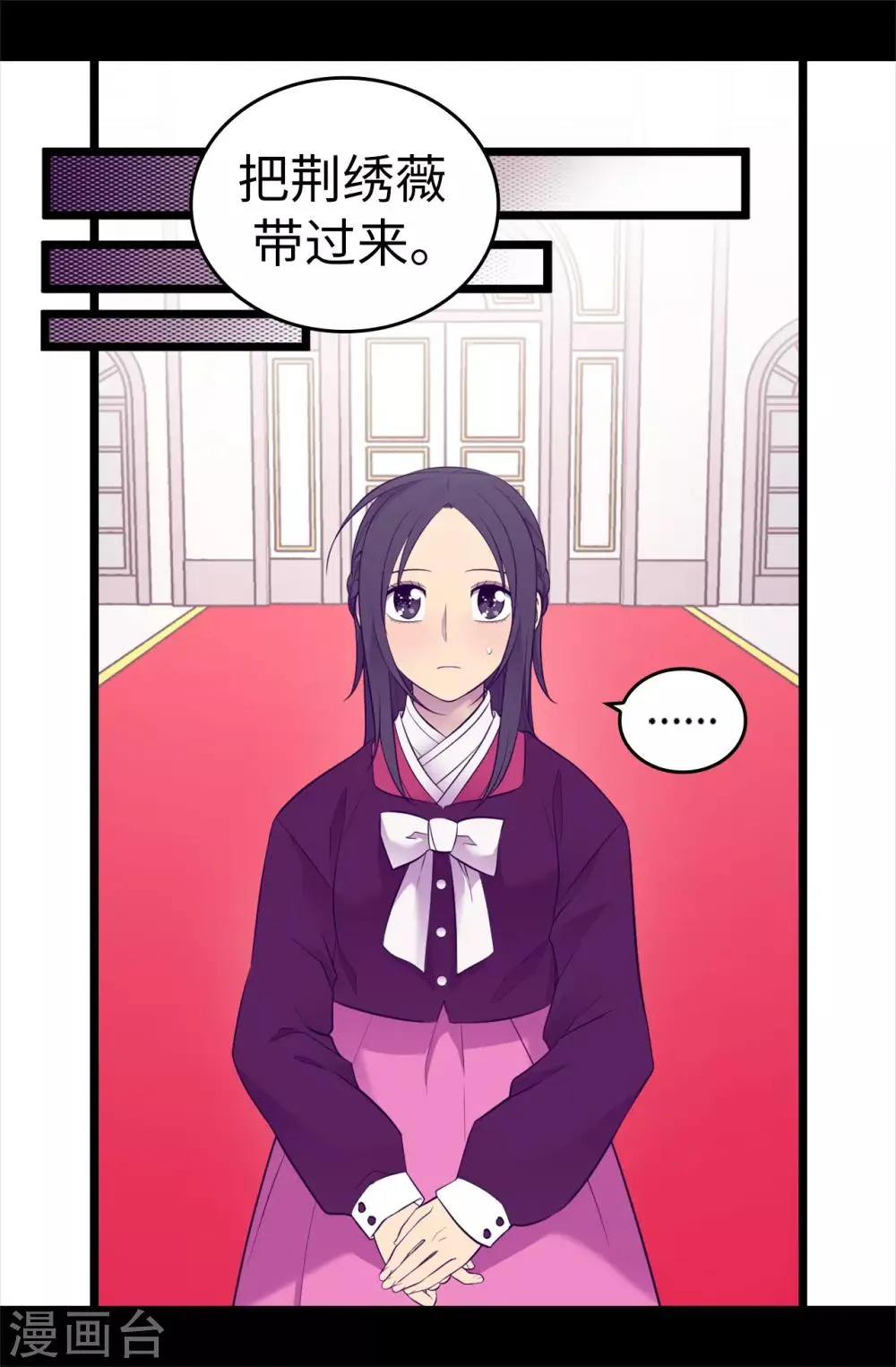 第499话 疑点重重 第8页