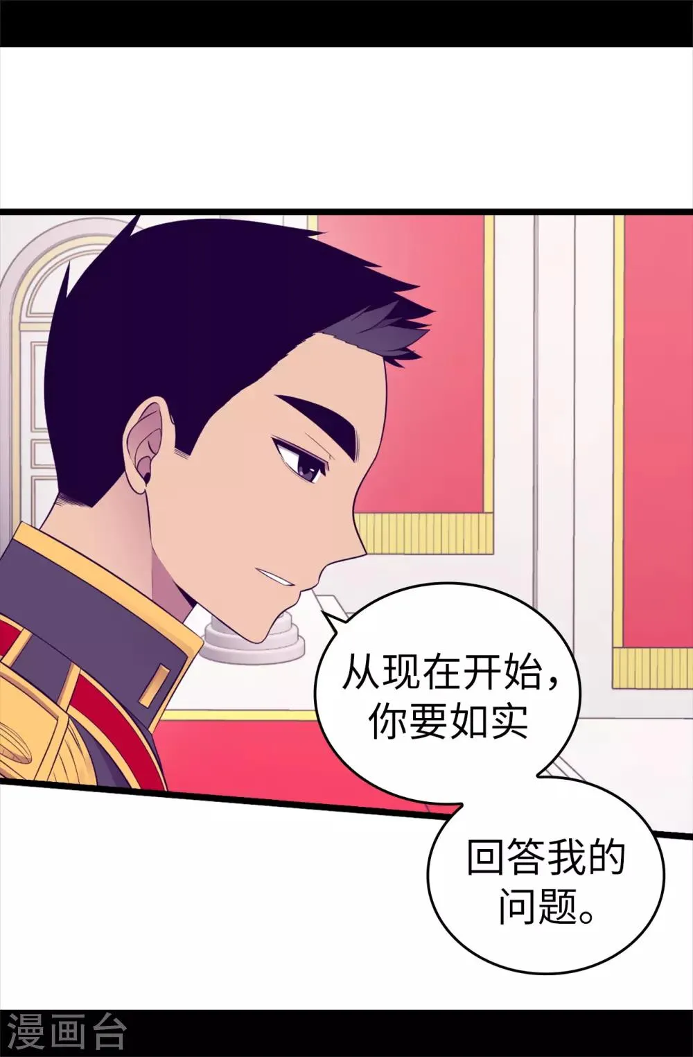 第499话 疑点重重 第9页