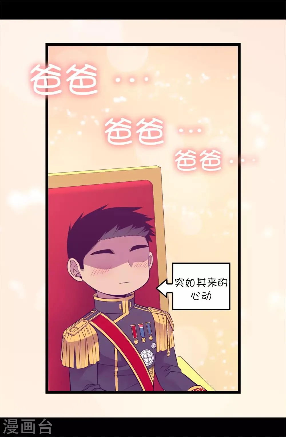 第499话 疑点重重 第11页