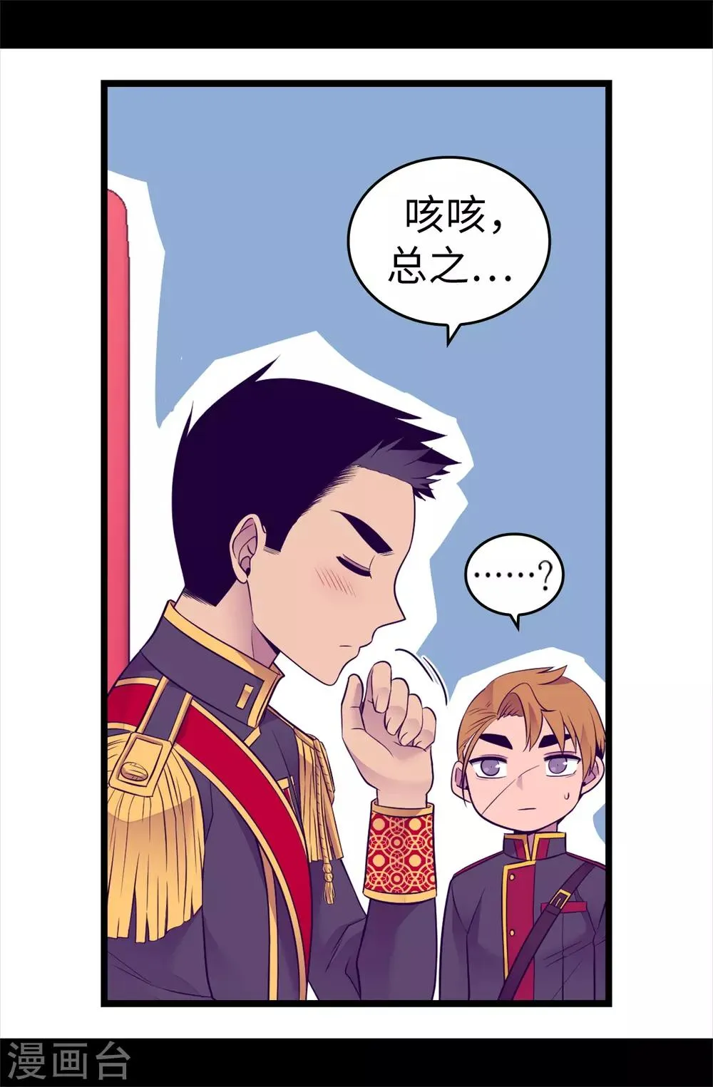 第499话 疑点重重 第12页