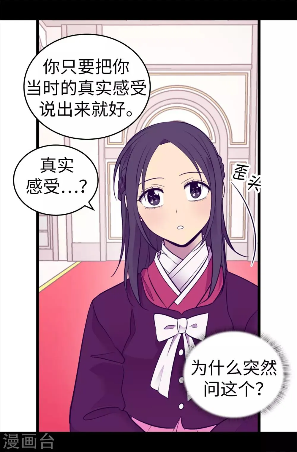 第499话 疑点重重 第13页