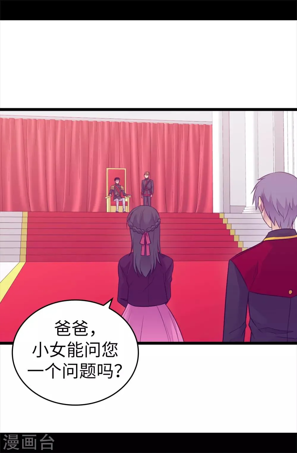 第499话 疑点重重 第14页