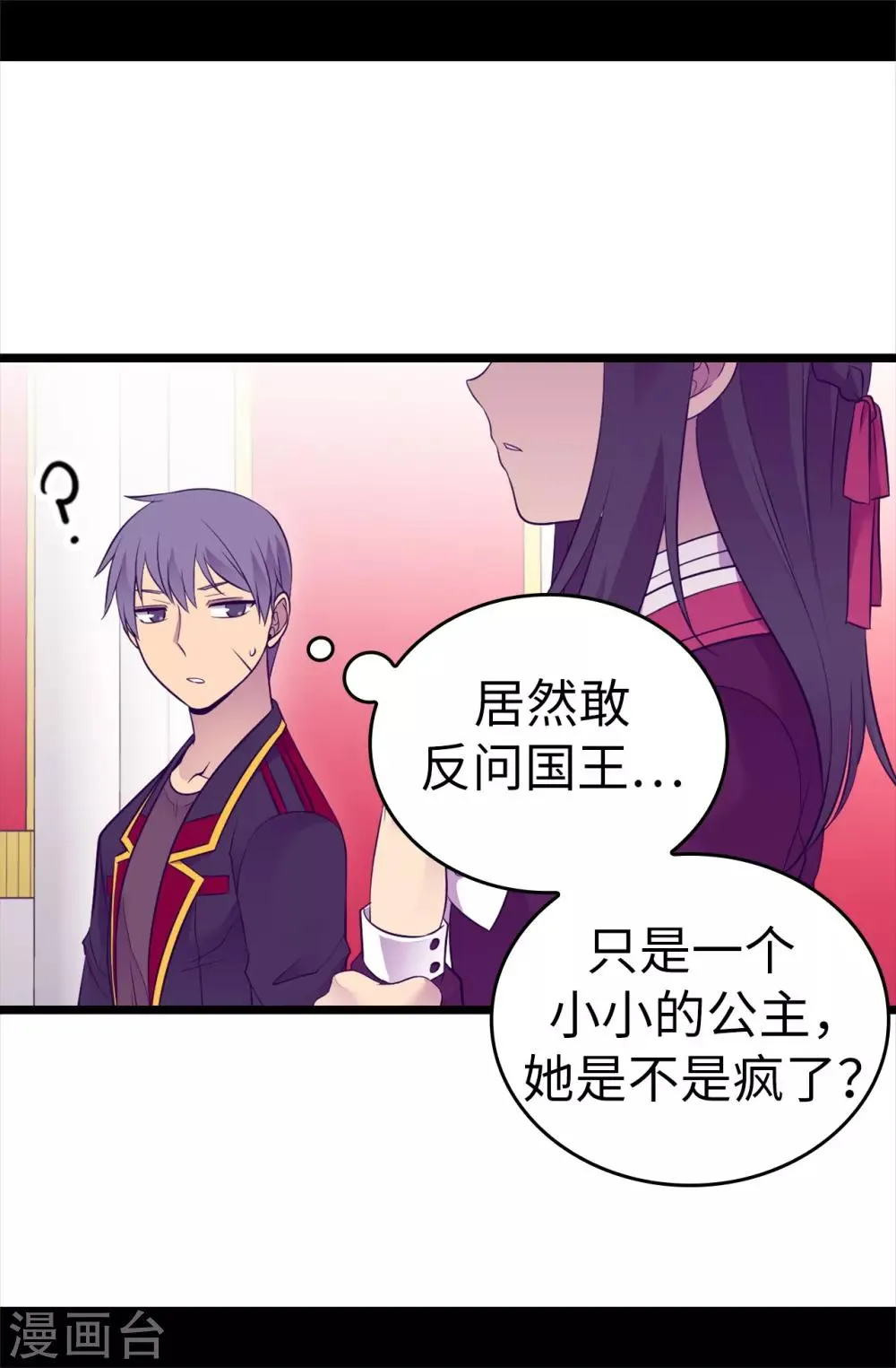 第499话 疑点重重 第15页