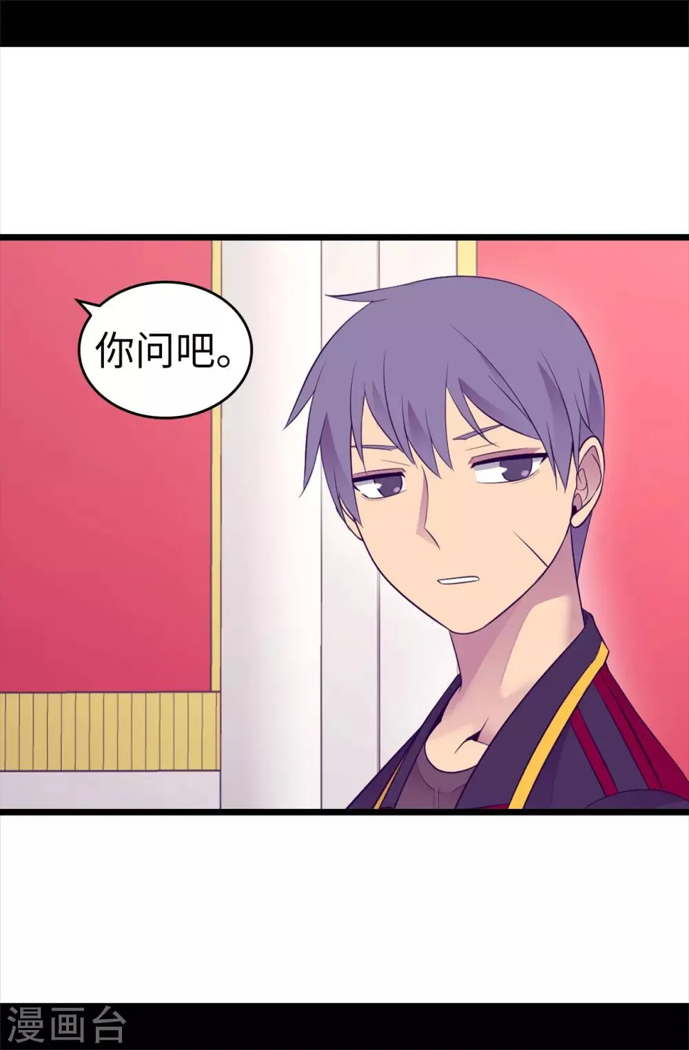 第499话 疑点重重 第16页