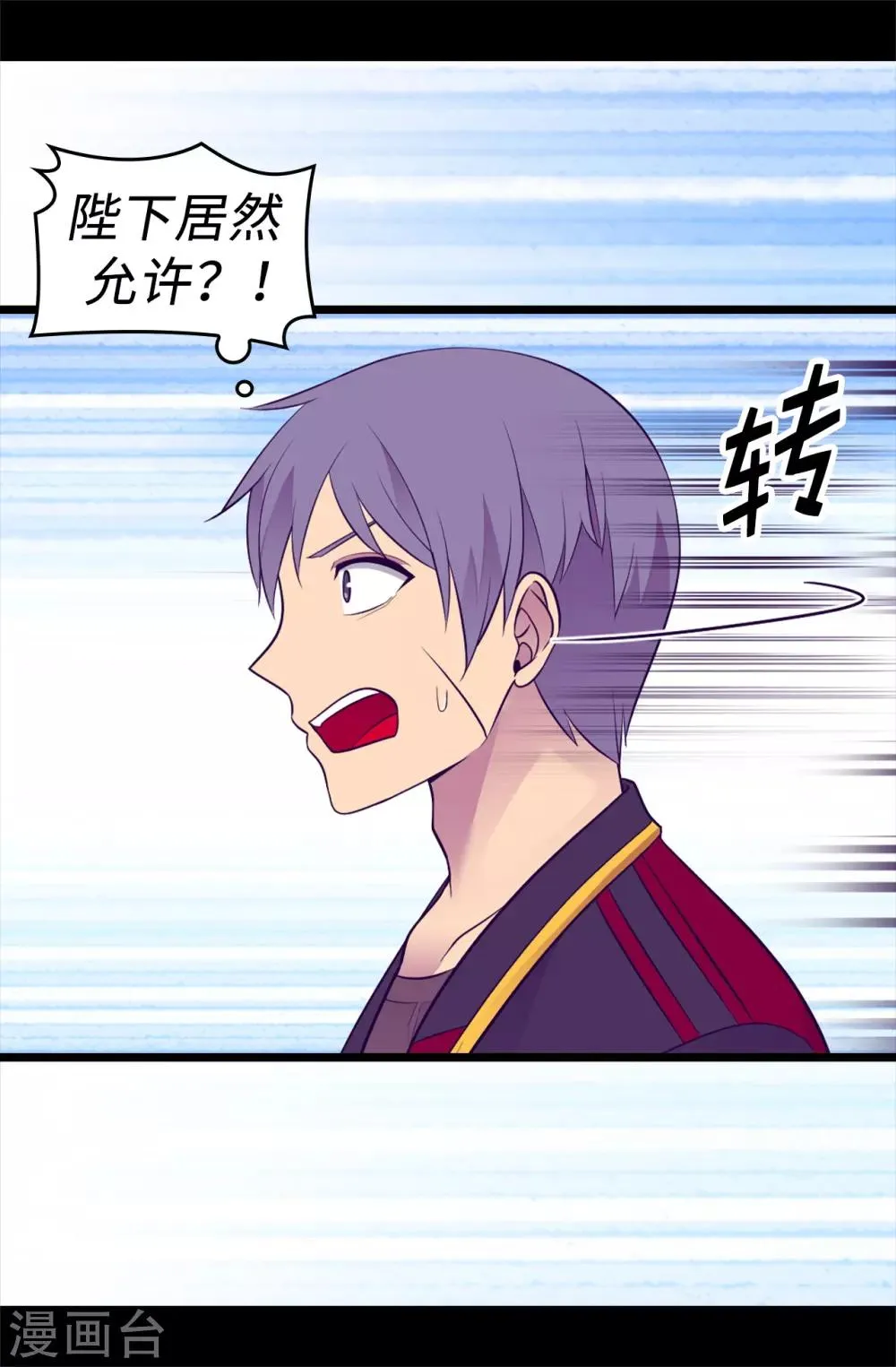 第499话 疑点重重 第17页