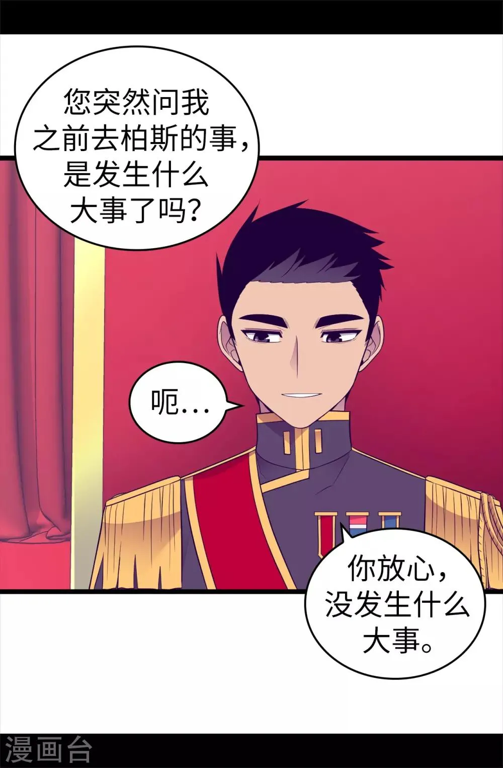 第499话 疑点重重 第18页