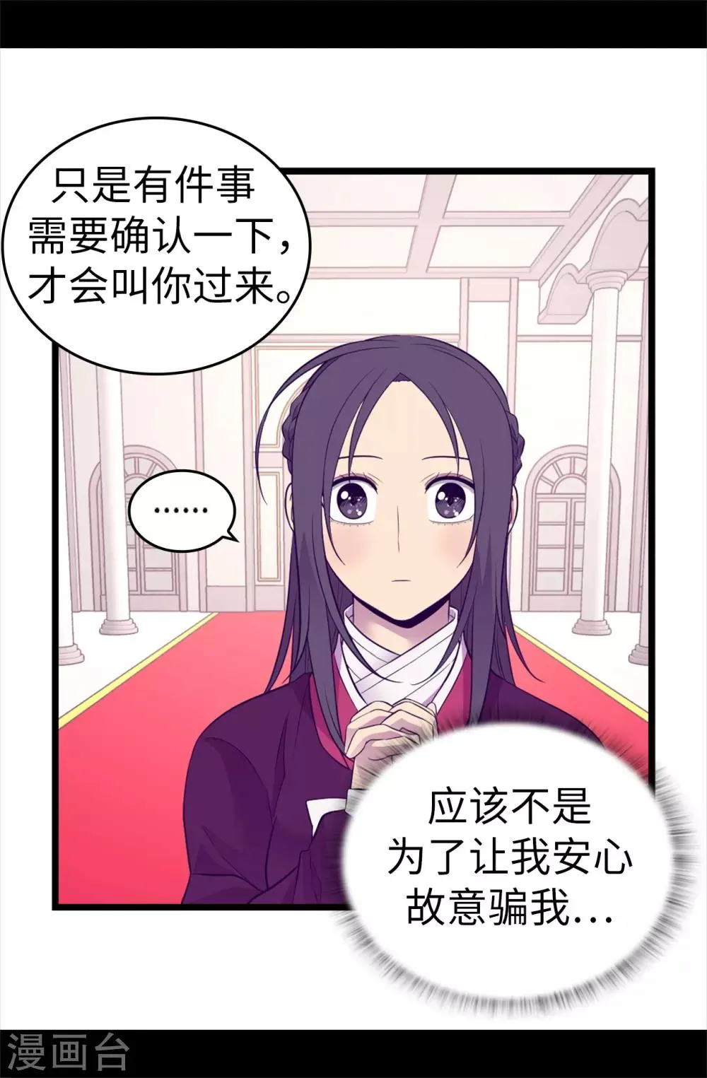 第499话 疑点重重 第19页