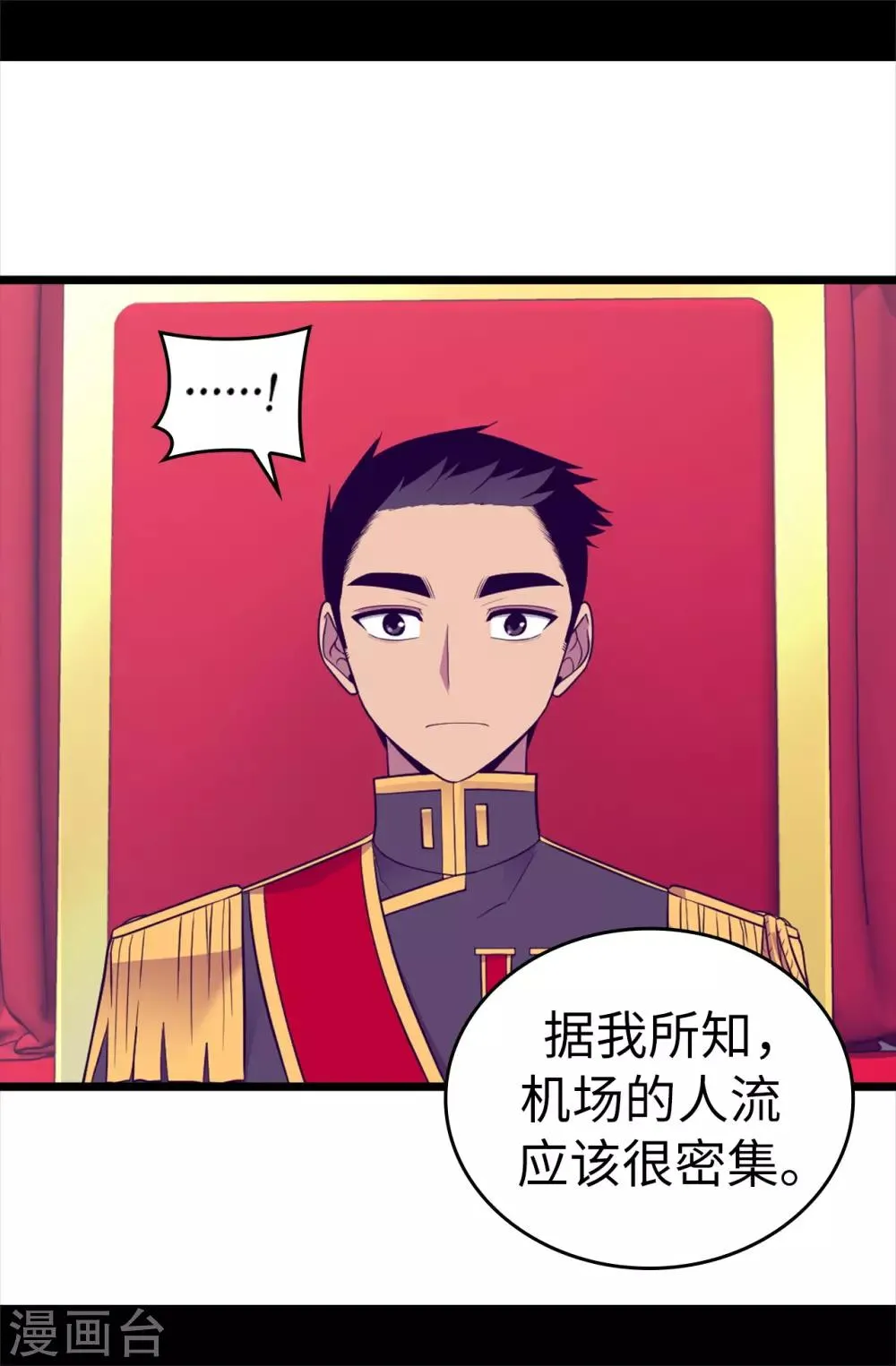第499话 疑点重重 第22页