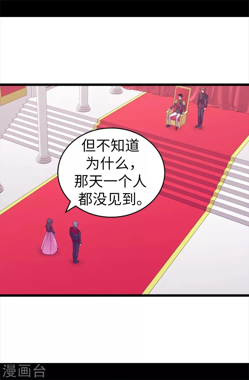 第499话 疑点重重 第23页