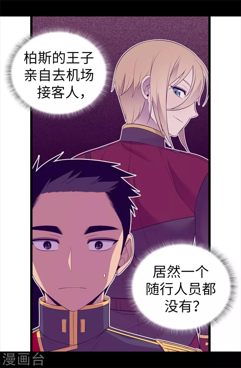 第499话 疑点重重 第24页