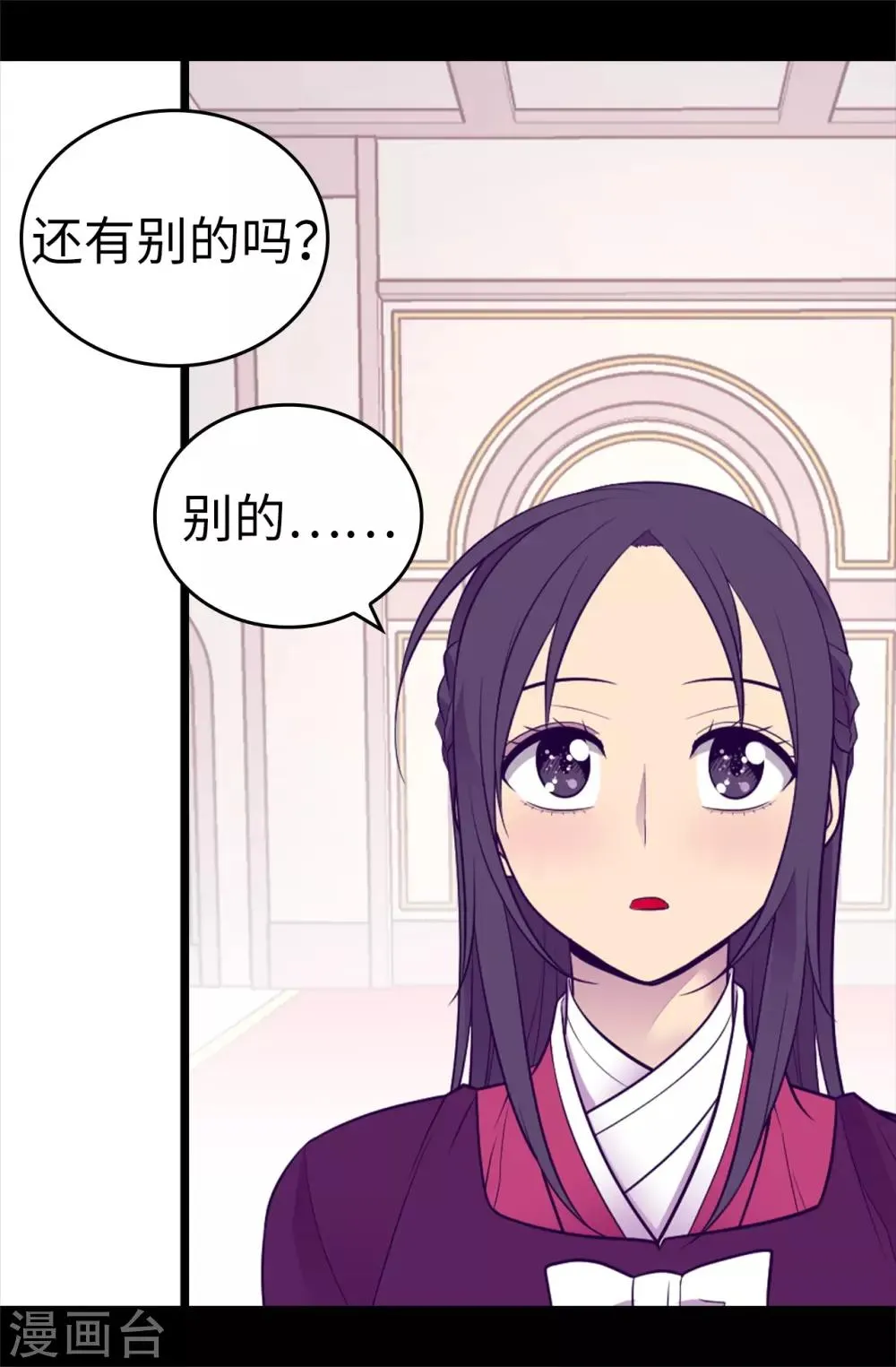 第499话 疑点重重 第26页