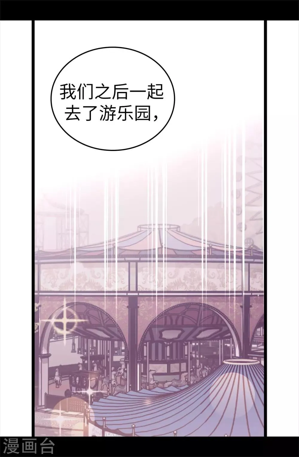 第499话 疑点重重 第27页