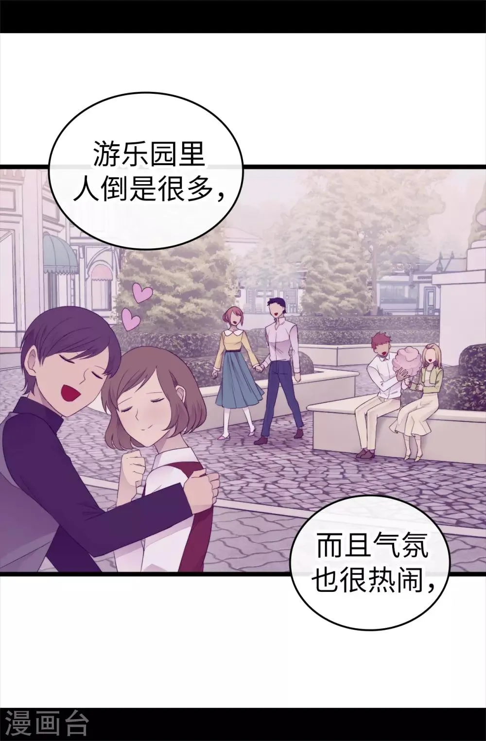 第499话 疑点重重 第28页