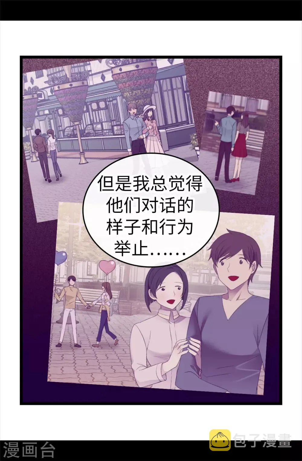 第499话 疑点重重 第29页