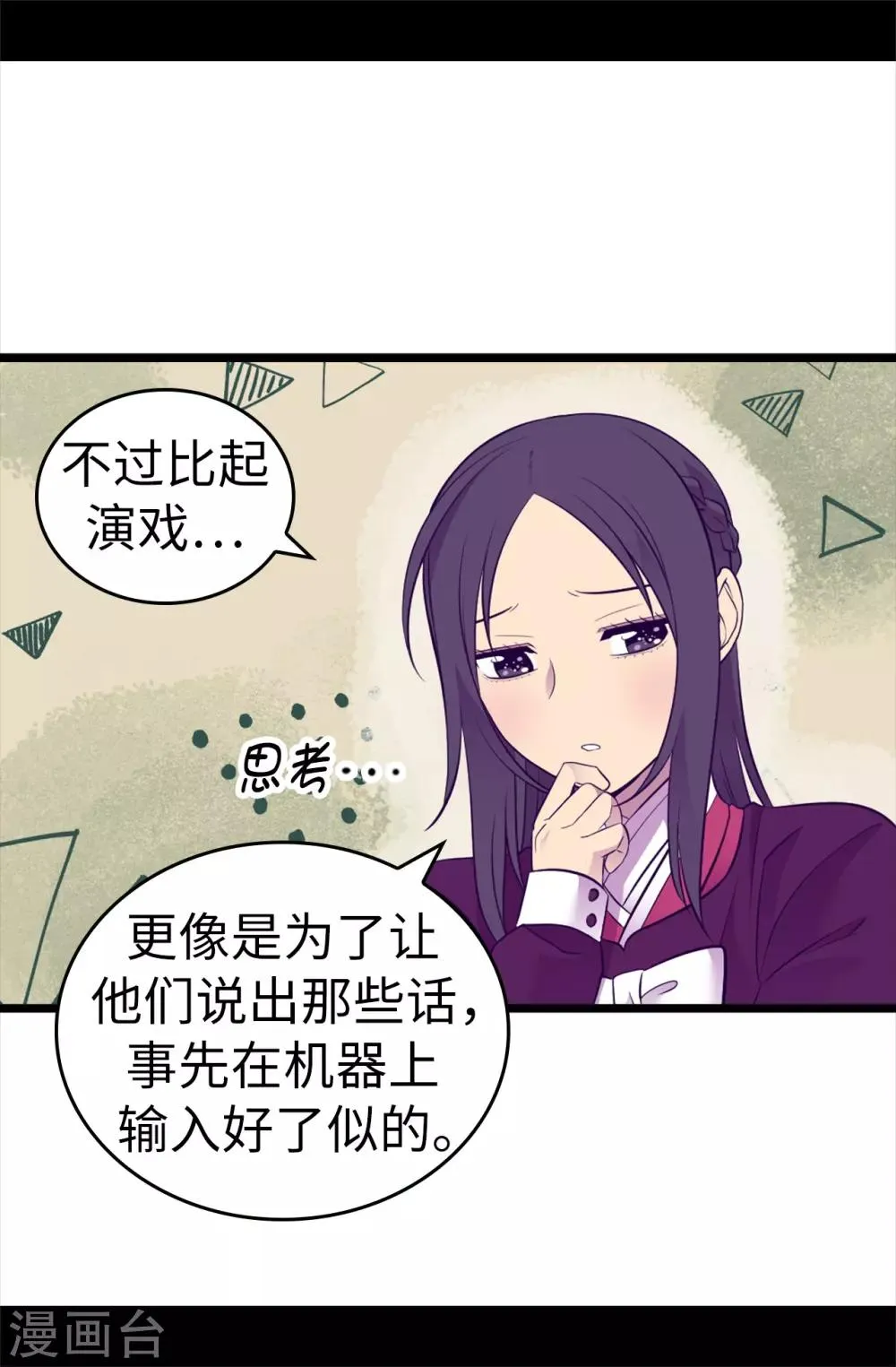 第499话 疑点重重 第33页