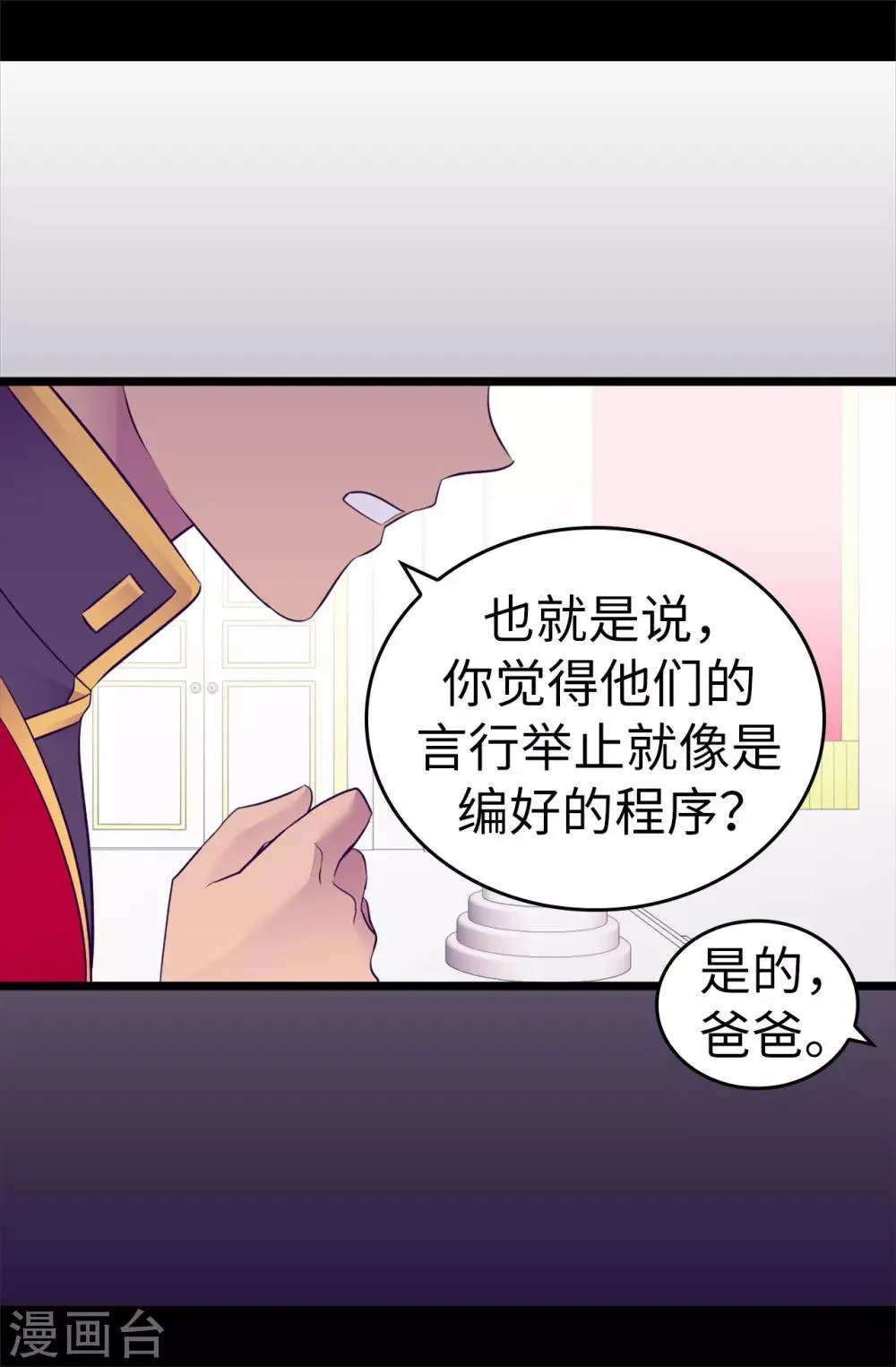 第499话 疑点重重 第34页