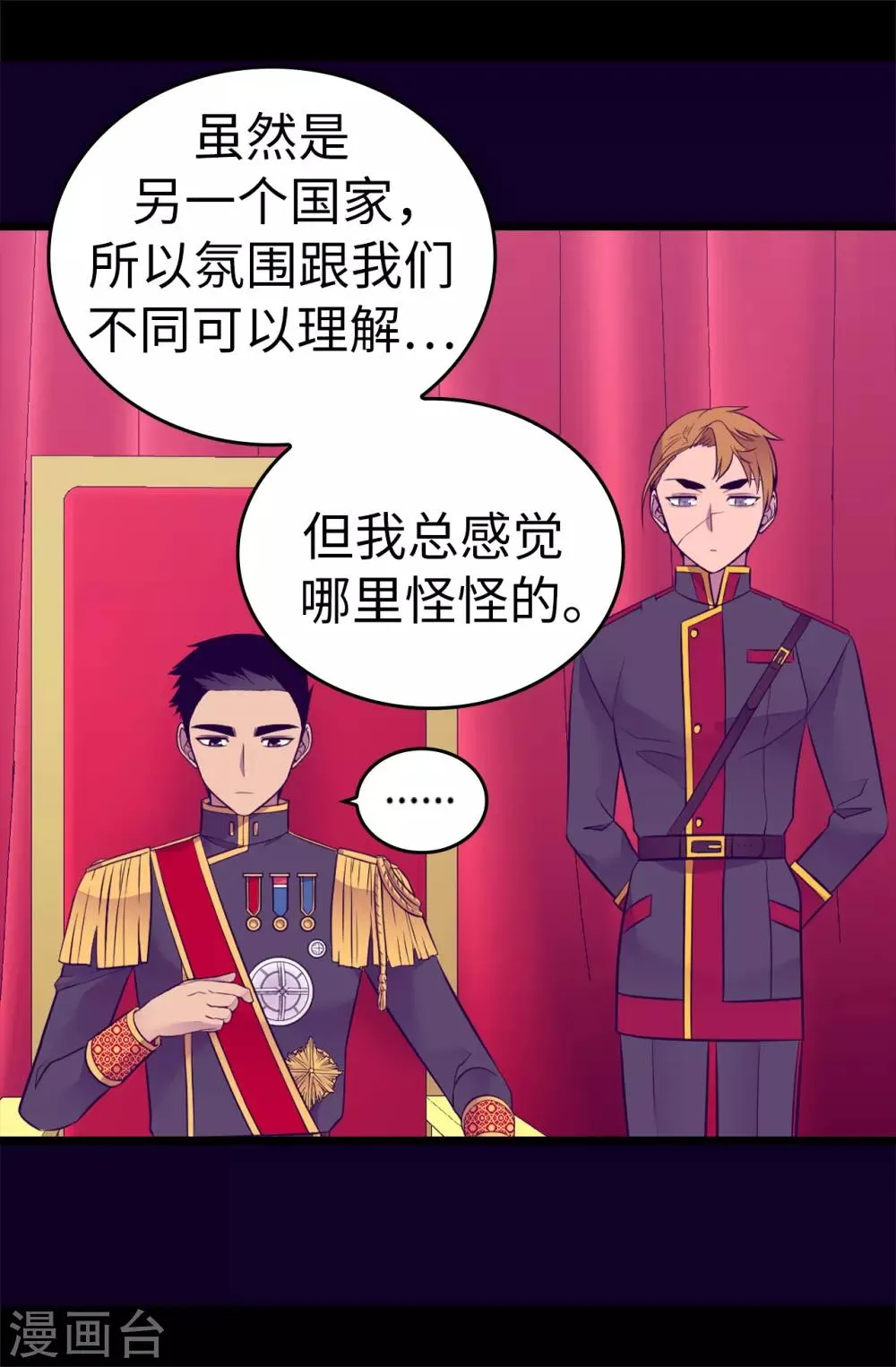 第499话 疑点重重 第35页