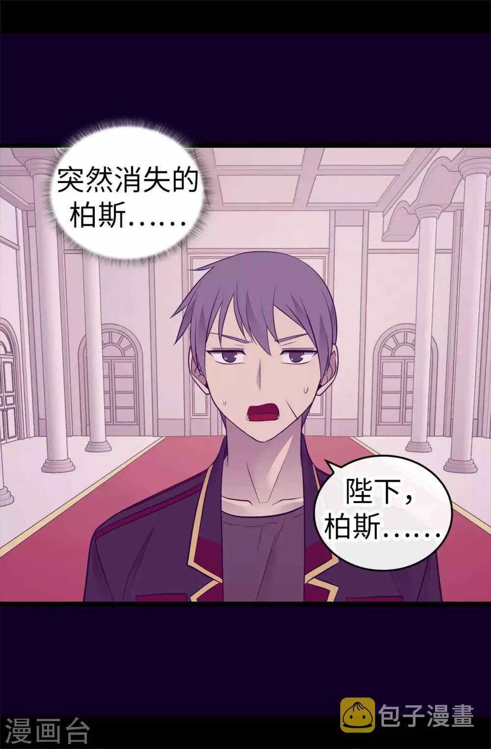 第499话 疑点重重 第36页