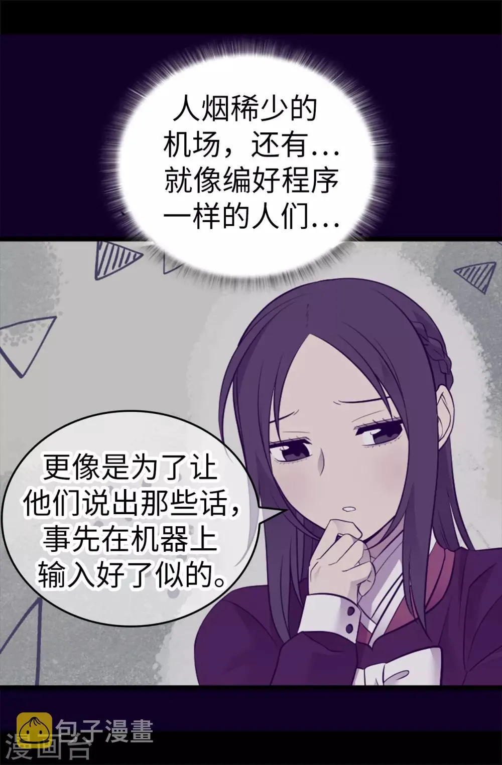 第499话 疑点重重 第37页