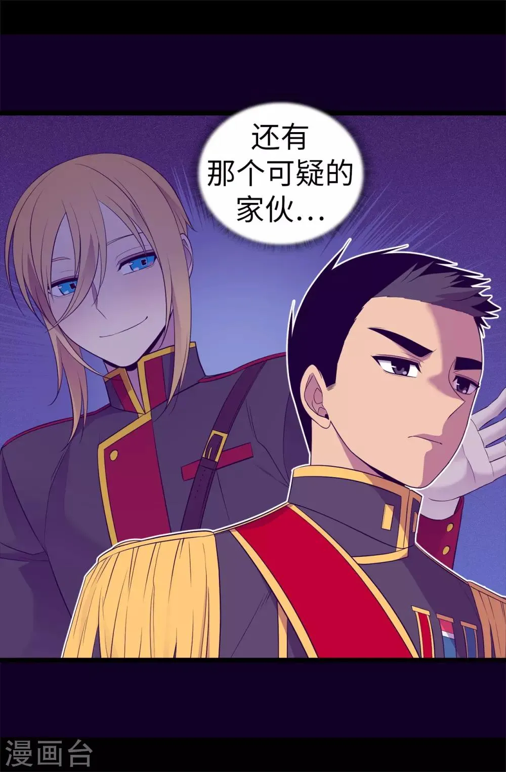 第499话 疑点重重 第38页