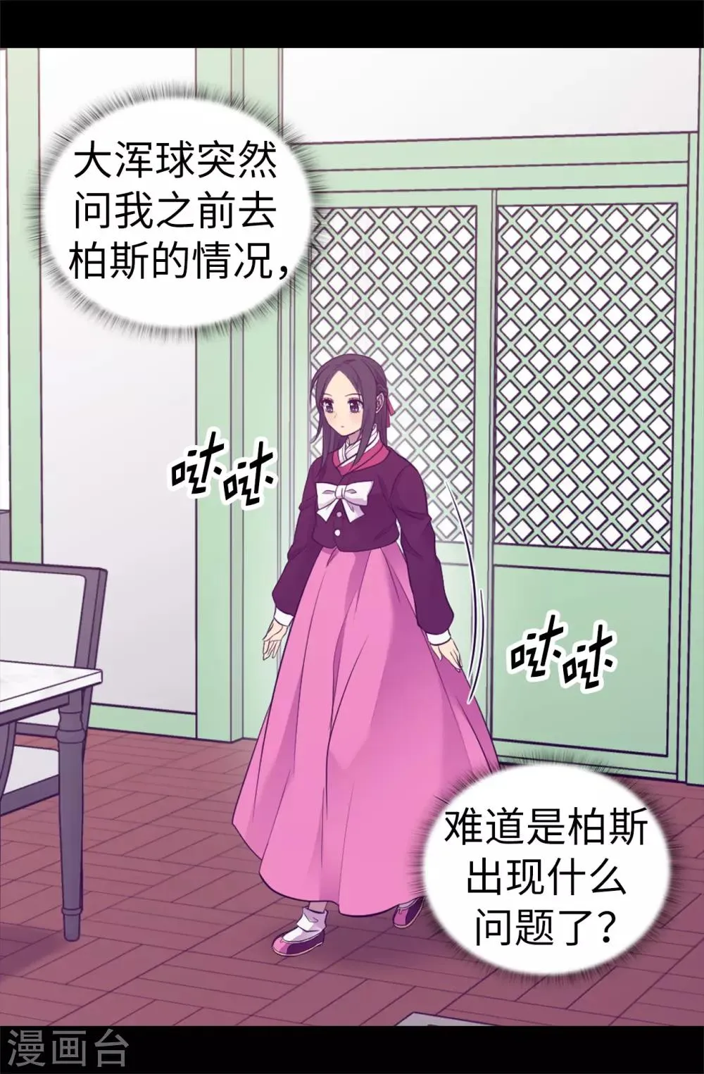 第500话 小公主的少女礼 第4页