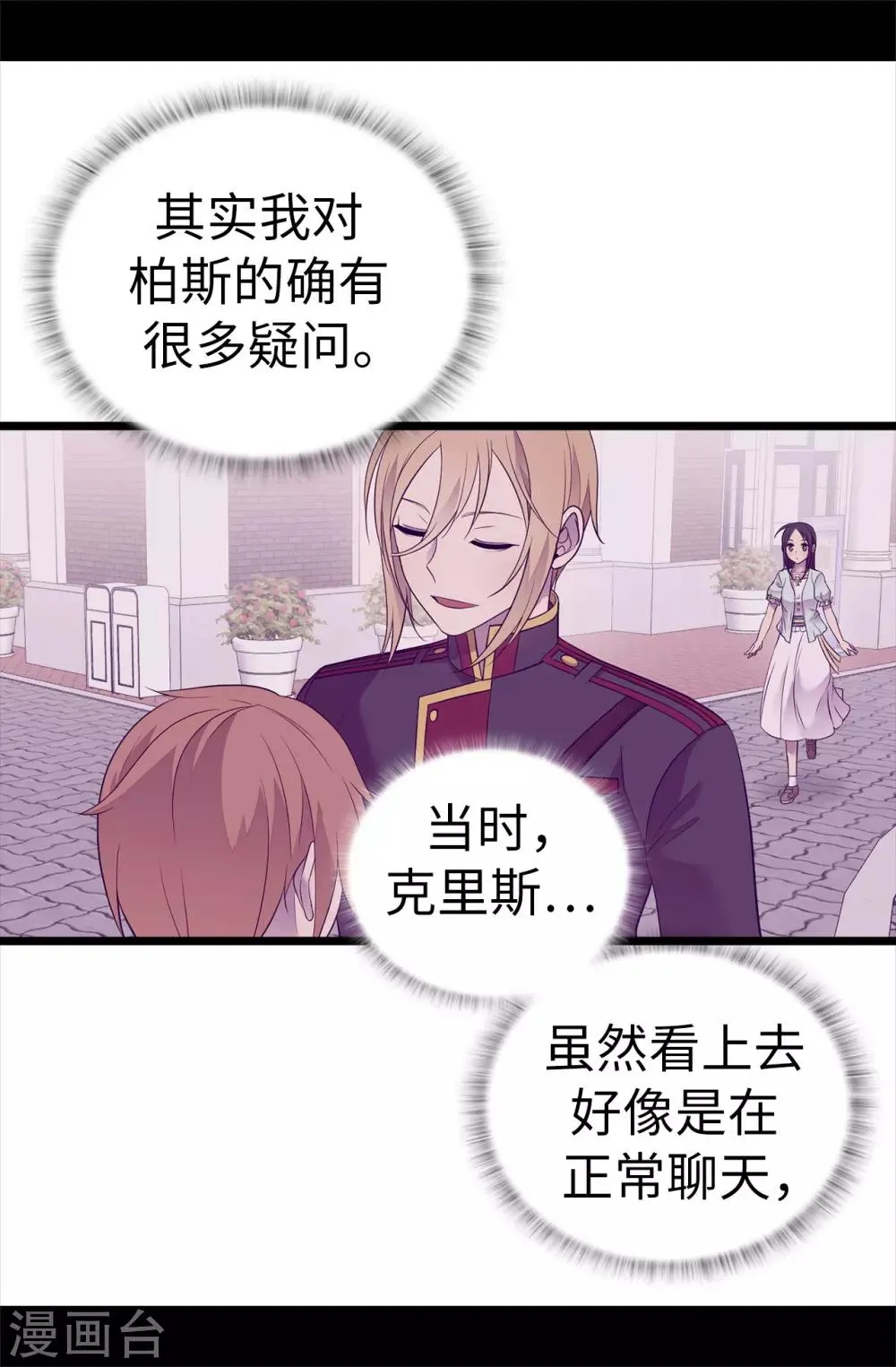 第500话 小公主的少女礼 第5页