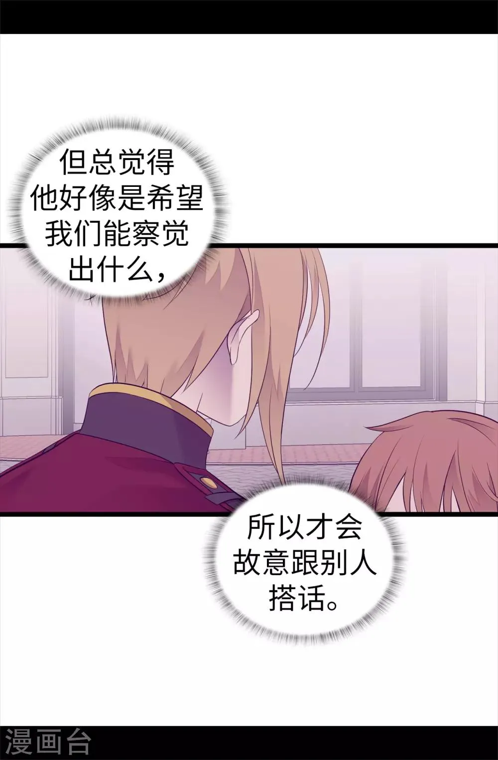 第500话 小公主的少女礼 第6页