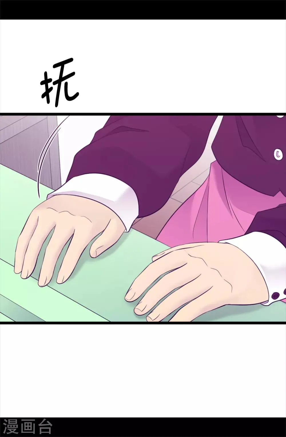第500话 小公主的少女礼 第7页