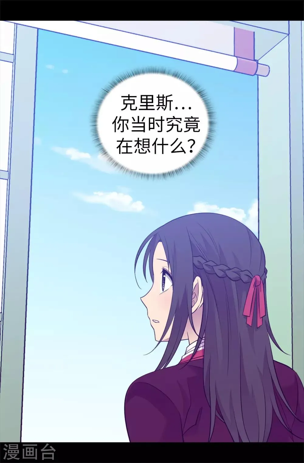 第500话 小公主的少女礼 第8页
