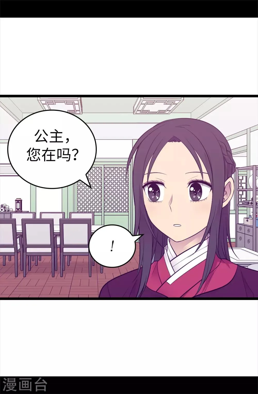 第500话 小公主的少女礼 第9页
