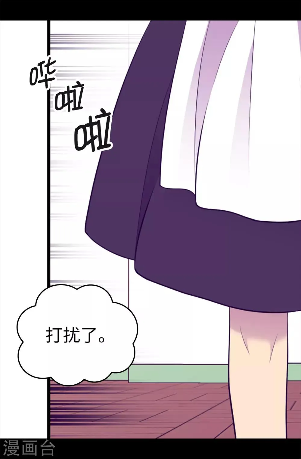 第500话 小公主的少女礼 第11页