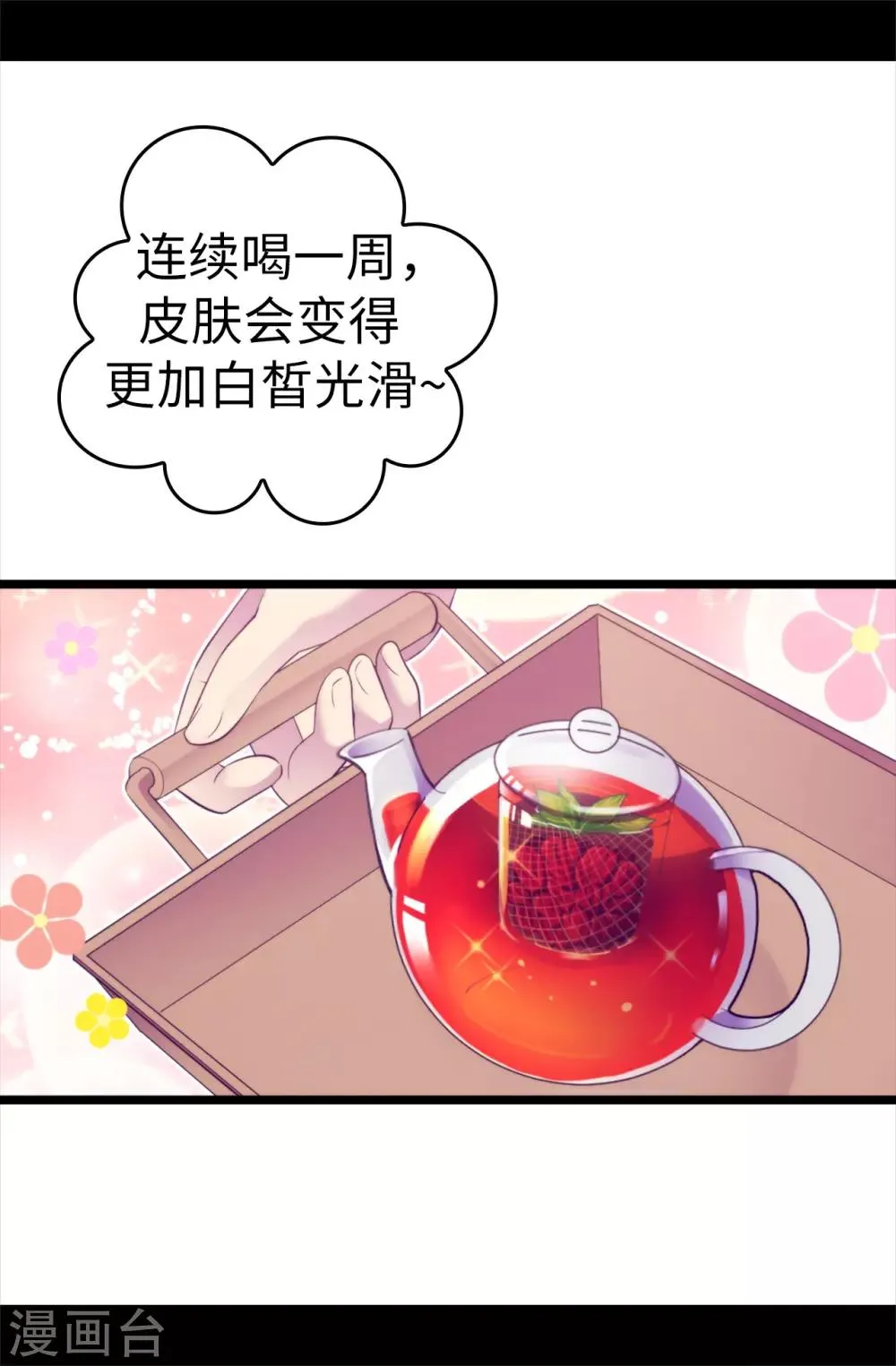 第500话 小公主的少女礼 第13页