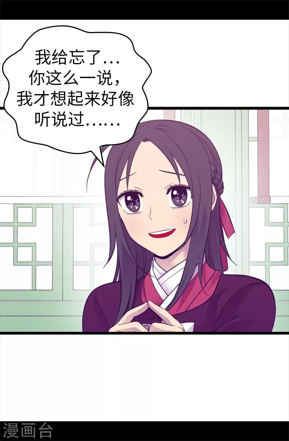 第500话 小公主的少女礼 第16页