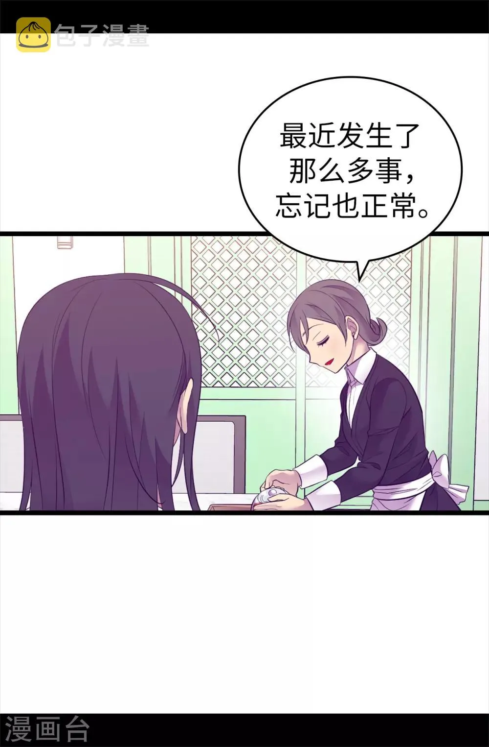 第500话 小公主的少女礼 第17页