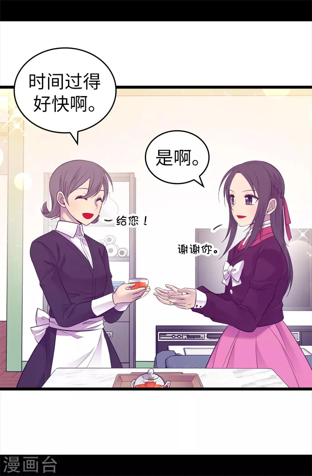 第500话 小公主的少女礼 第20页