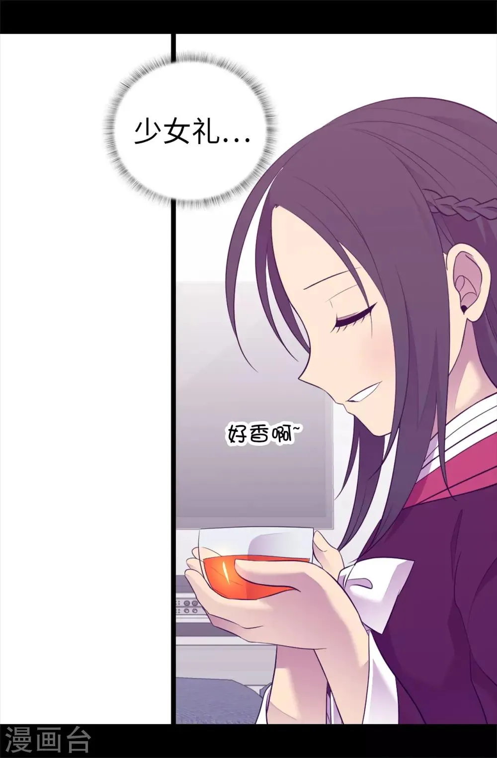 第500话 小公主的少女礼 第21页