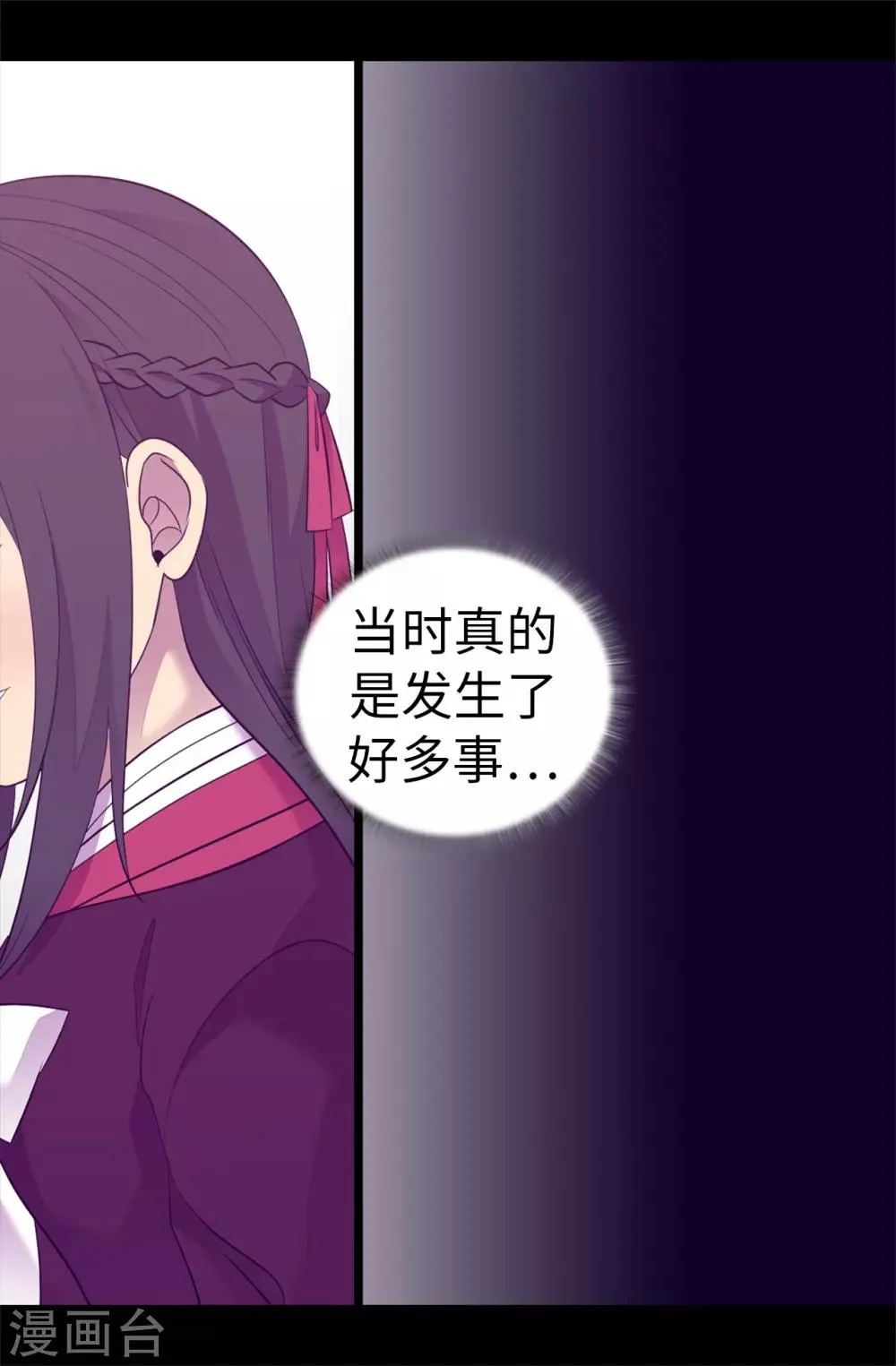 第500话 小公主的少女礼 第22页