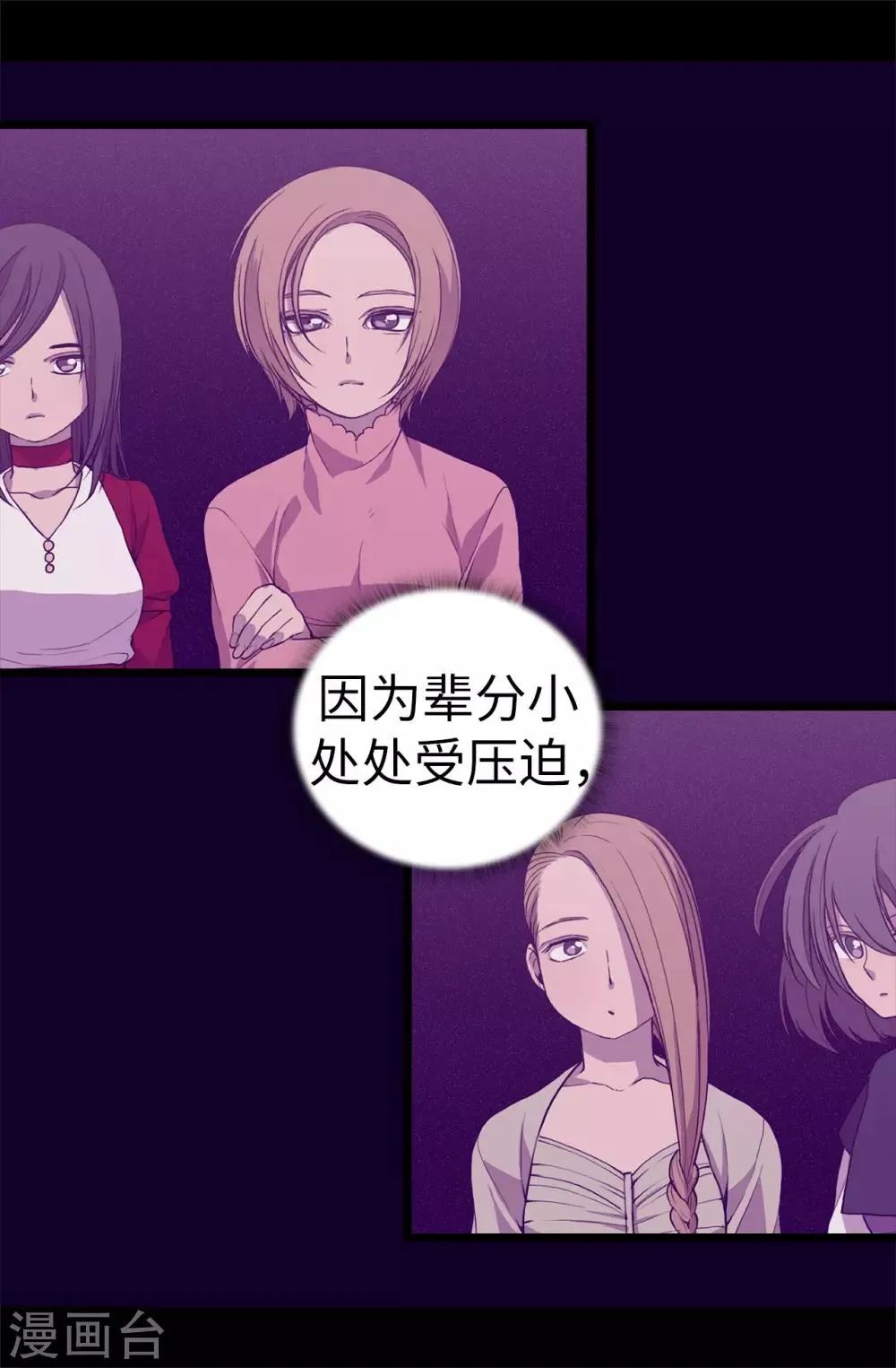 第500话 小公主的少女礼 第23页